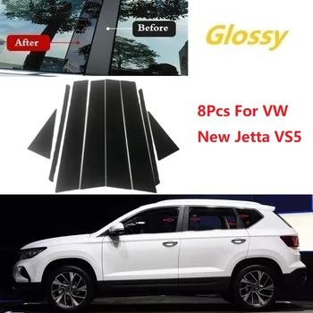 8PCS Lustruit Pilon Posturi se Potrivesc Pentru VW New Jetta VS5 Fereastra Garnitura Capac BC Coloana Autocolant