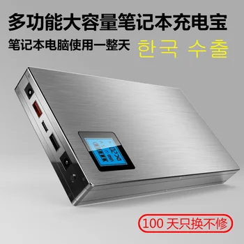 Mare Performanță 5V,9V, 12V,15V,16V,19V 19.5 V, 20V,24V PD 150W QC3.0 Li-polimer 120000mAh USB Baterie Laptop Telefon Power Bank