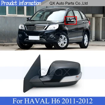 CAPQX Usa Afara Ansamblului Oglinzii Retrovizoare Pentru HAVAL H6 2011-2012 Spate Veiw Oglinda Oglinda retrovizoare