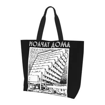 Molchat Doma Etazhi Trupa Arta Clasică Femei geantă de Umăr 40X50cm Tote sac geantă de mână de Cumpărături Convenabil de Călătorie Carte Logo-ul Personalizat