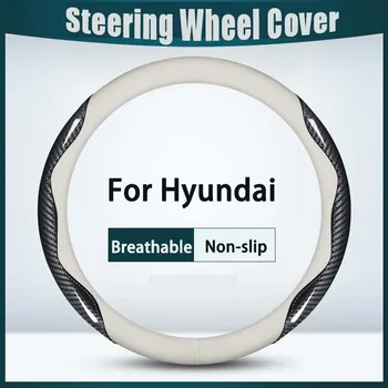 38cm Volan Masina Capac din Fibra de Carbon Respirabil Anti-Alunecare Pentru Hyundai Sonata Accesorii Auto