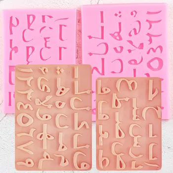 2 buc arabă Alfabet Scrisoare Numărul de Silicon Fondant Matrite DIY Petrecere Tort Decorare Bomboane de Lut Ciocolata Gumpaste Matrite