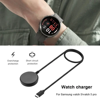 Portabil de Încărcare Cablu Adaptor de Ieșire Scurt-Circuit de Protecție pentru Samsung Galaxy Watch 5/5 Pro/4/4 Ceas Clasic Incarcator Cablu
