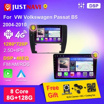 JUSTNAVI Pentru VW Passat B5 2004-2015 4G WIFI Stereo Auto Multimedia GPS Navigatie 2 Din Radio Android Audio Auto Nr. 1 Din