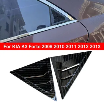 Pentru KIA K3 Forte 2009-2013 2010 2011 2012 Masina Reflector Spate Geam Lateral Obturator Capac Ornamental Autocolant de Aerisire Scoop ABS Fibra de Carbon