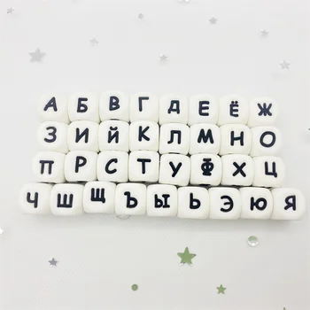 100buc 12mm rusă margele Scrisoare Alfabet Margele de Silicon BPA Free Copilul Dentitie Jucarii engleză Alimente Grad Silicon Numele DIY Cadou