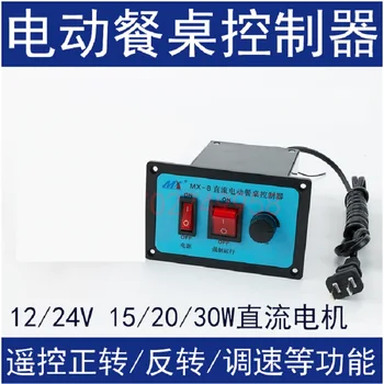 Electric inteligent automat masa placă rotativă 12/14v, 15W direct AC controler de viteză