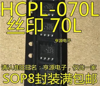 HCPL-070L 70L SOP8