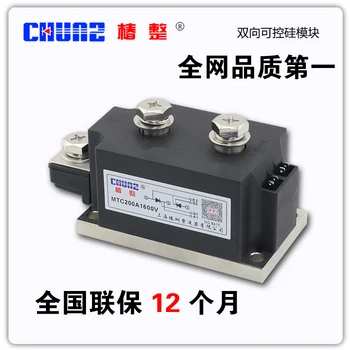 [ZOB] RELEU modul Tiristor MTC200A1600V mare module tiristor - Chunshu redresor chunz